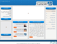 Tablet Screenshot of poosheshbana.com